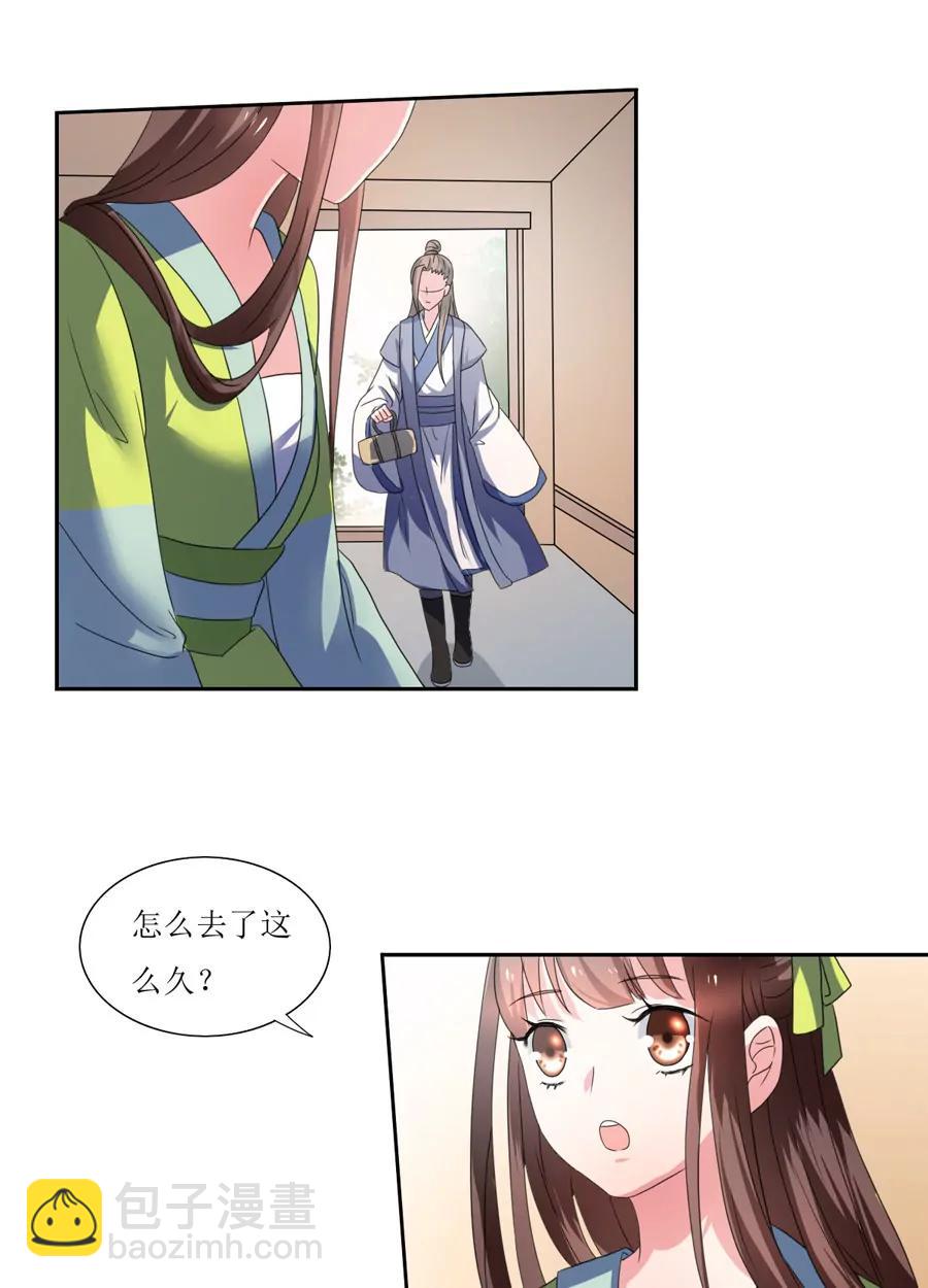 第106话6