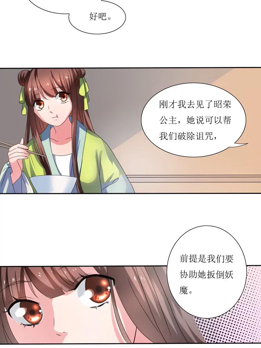 第106话8