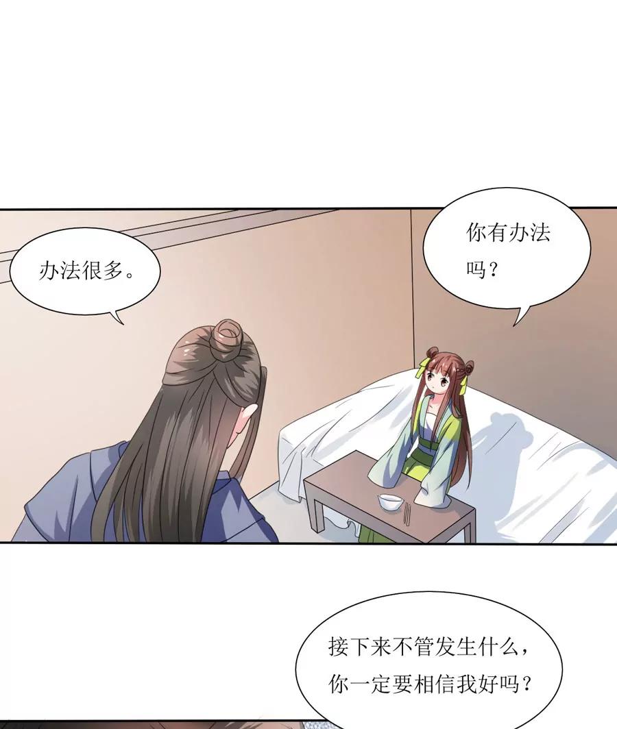 第106话9