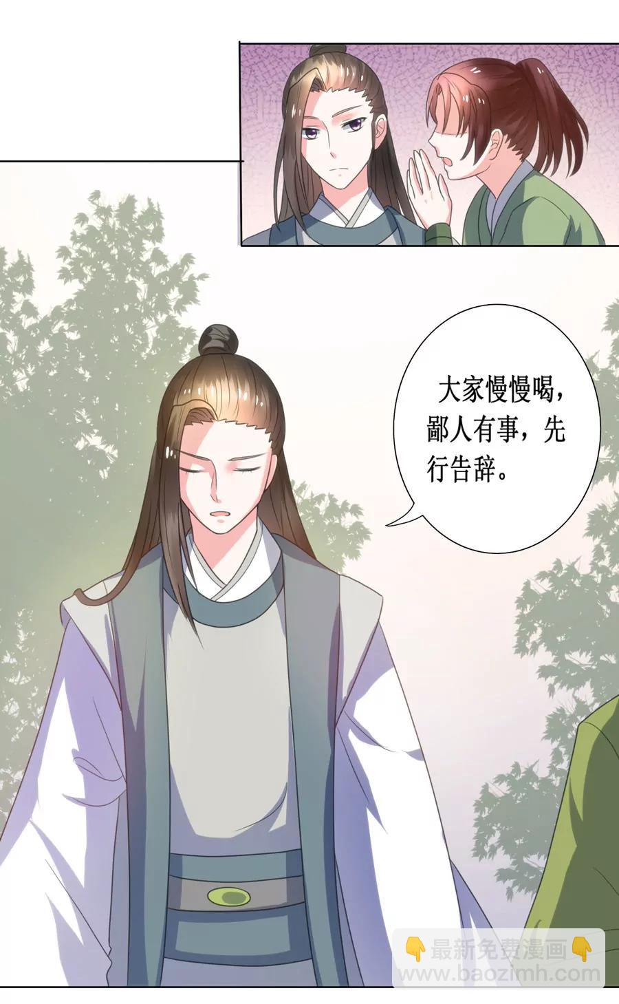 第108话10