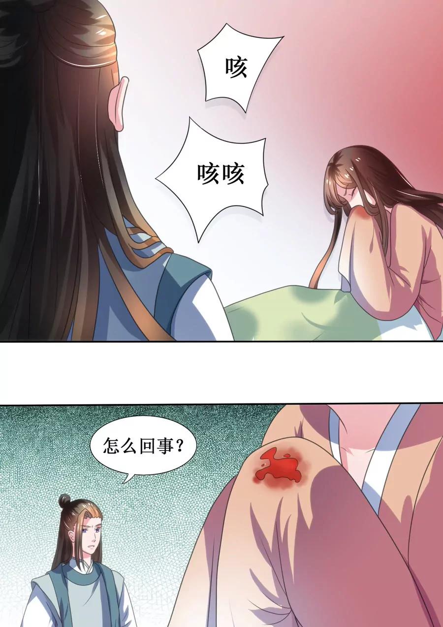 第108话12