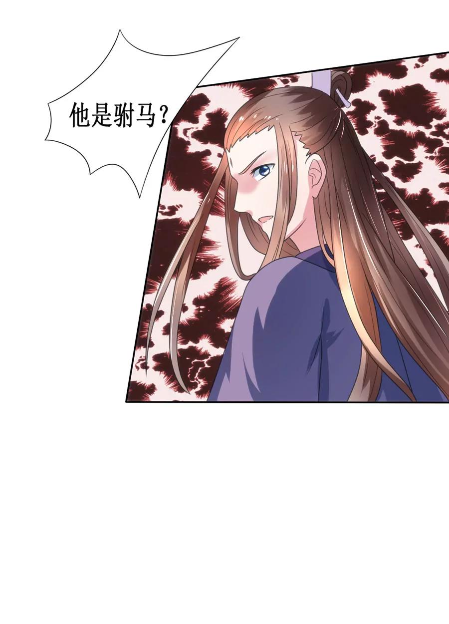 第108话16