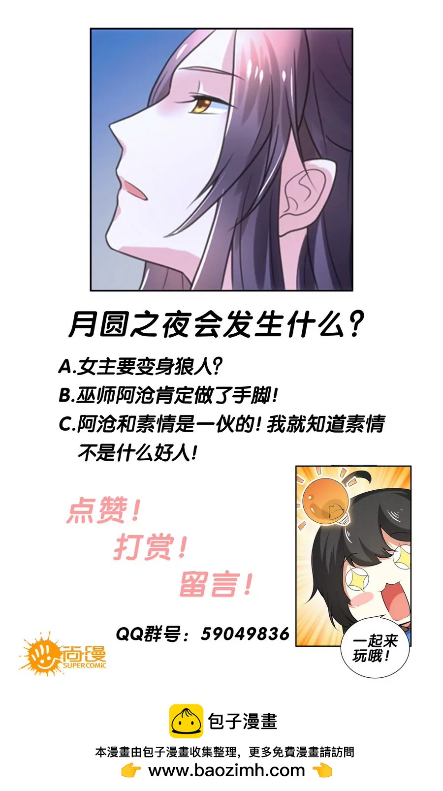 第108话17
