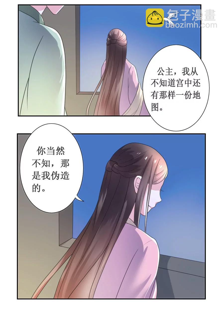 第108话5