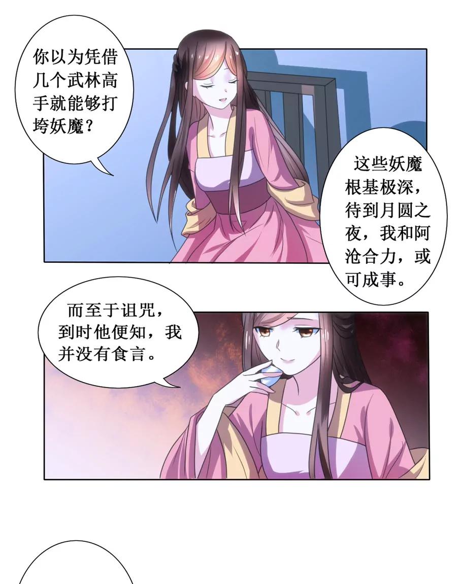 第108话6