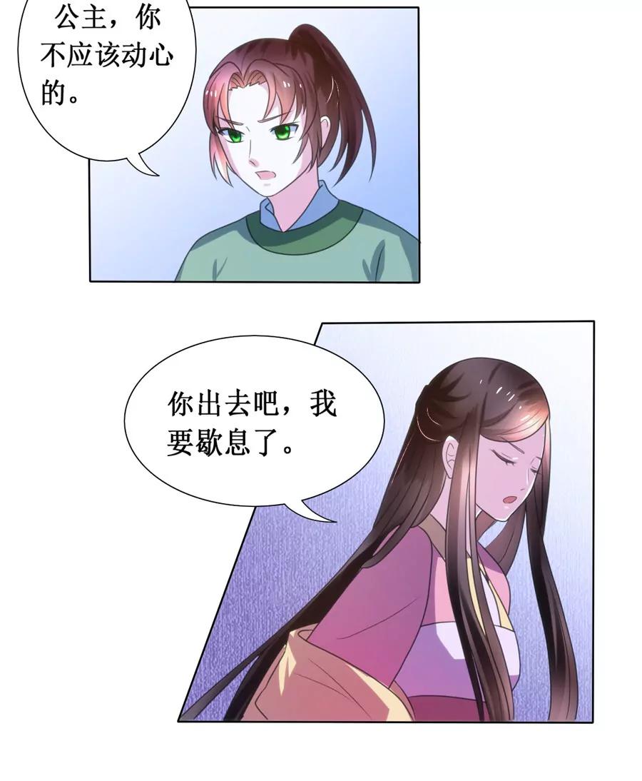 第108话7