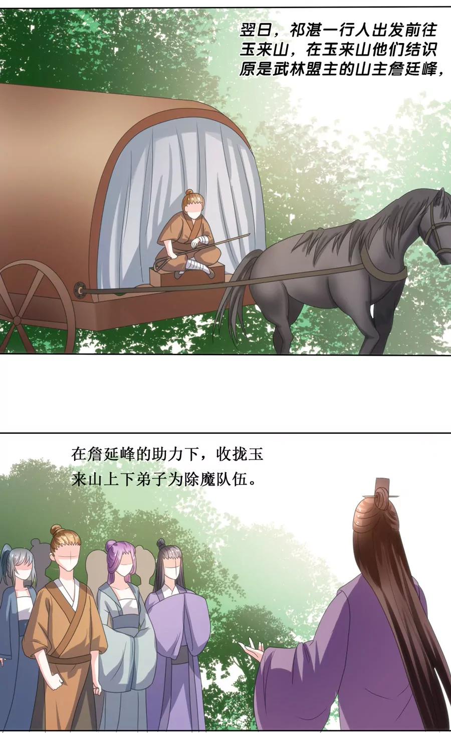 第108话8