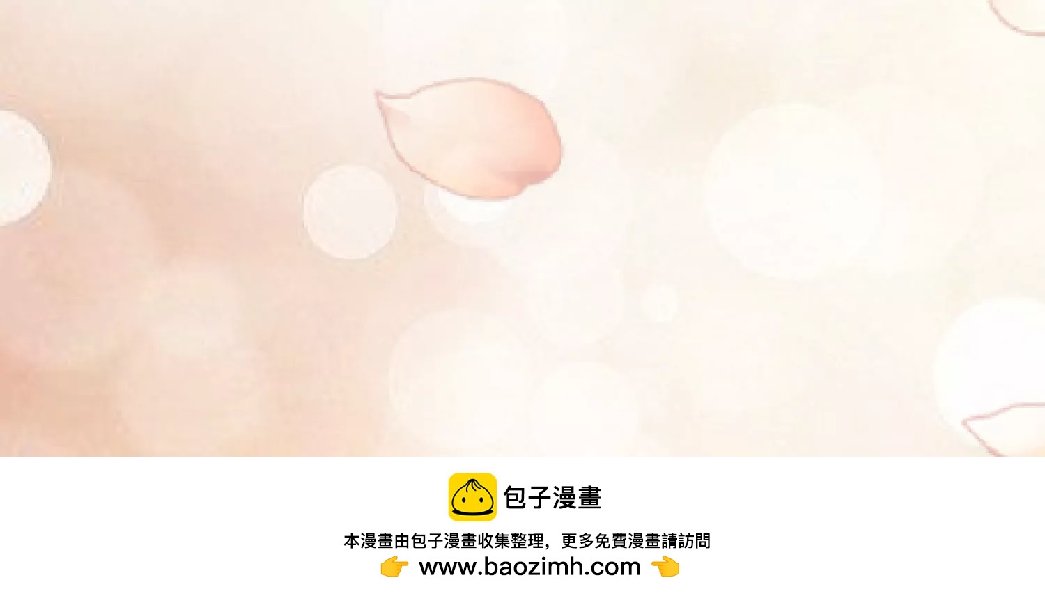 第161话 致亲爱的她（完）49
