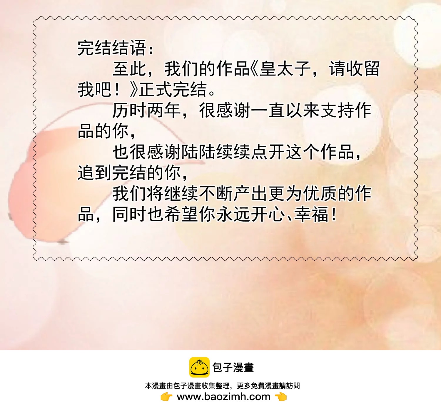 第161话 致亲爱的她（完）55