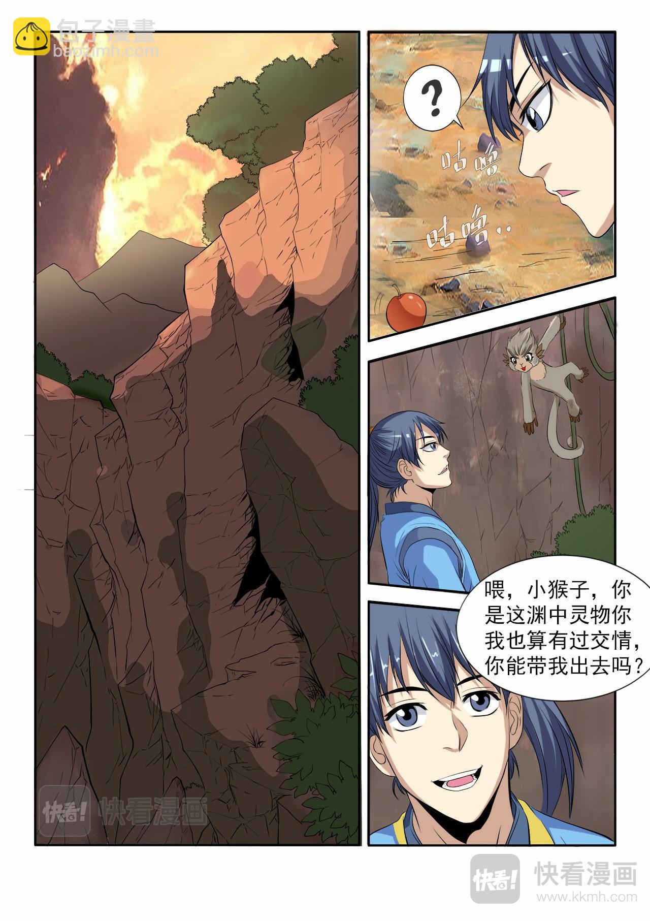 第4话 逃出绝妖渊1