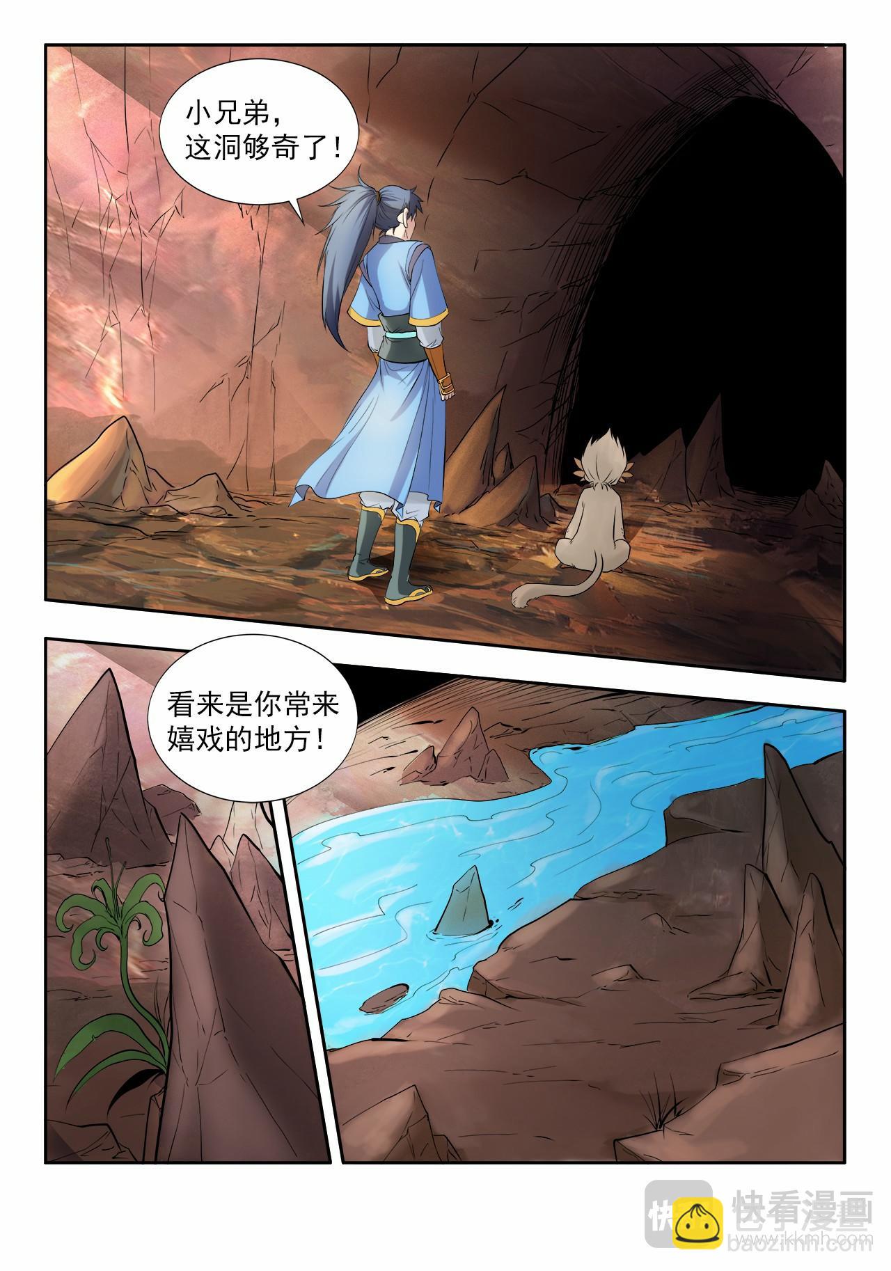 第4话 逃出绝妖渊10
