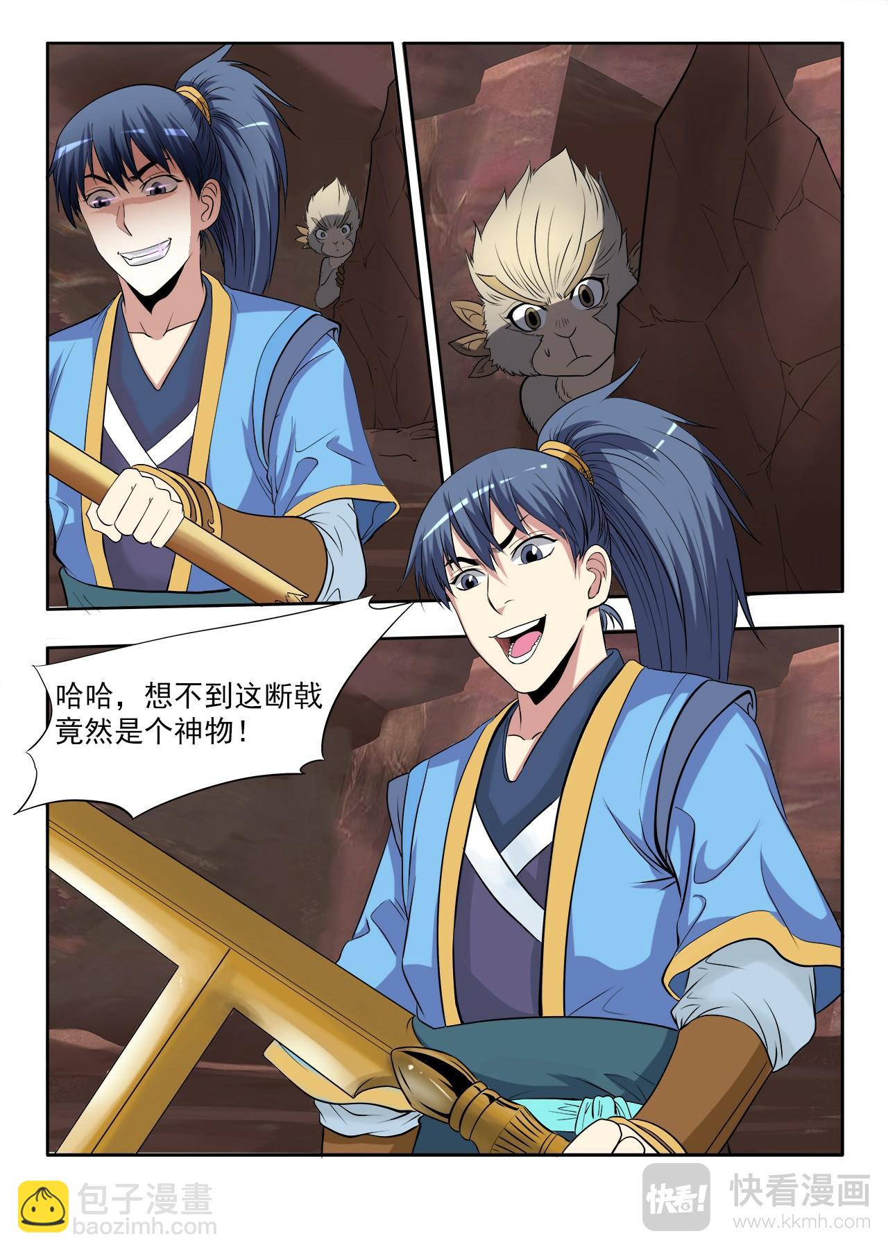 第4话 逃出绝妖渊14