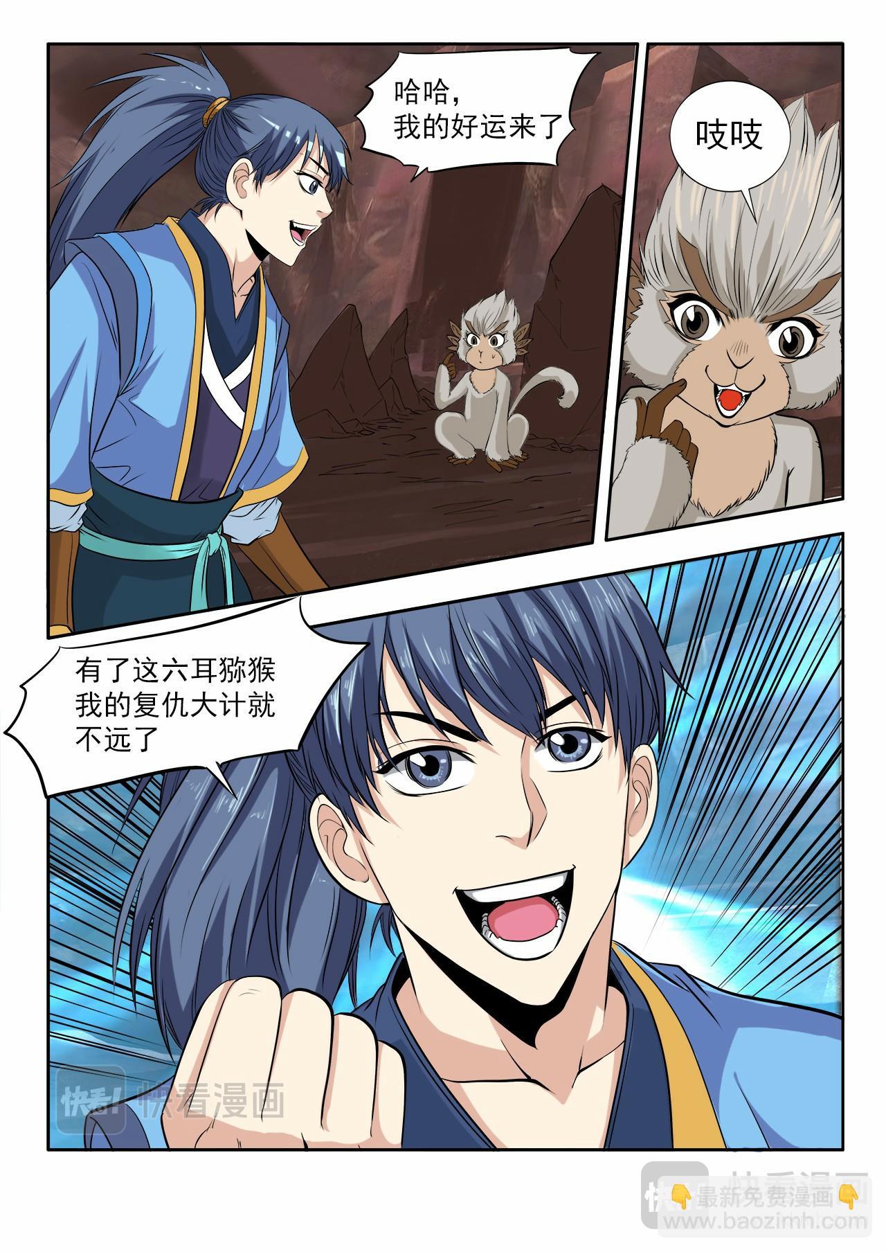 第4话 逃出绝妖渊16