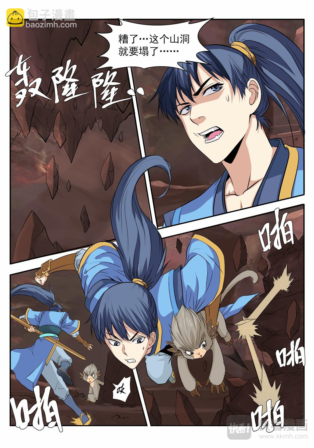 第4话 逃出绝妖渊17