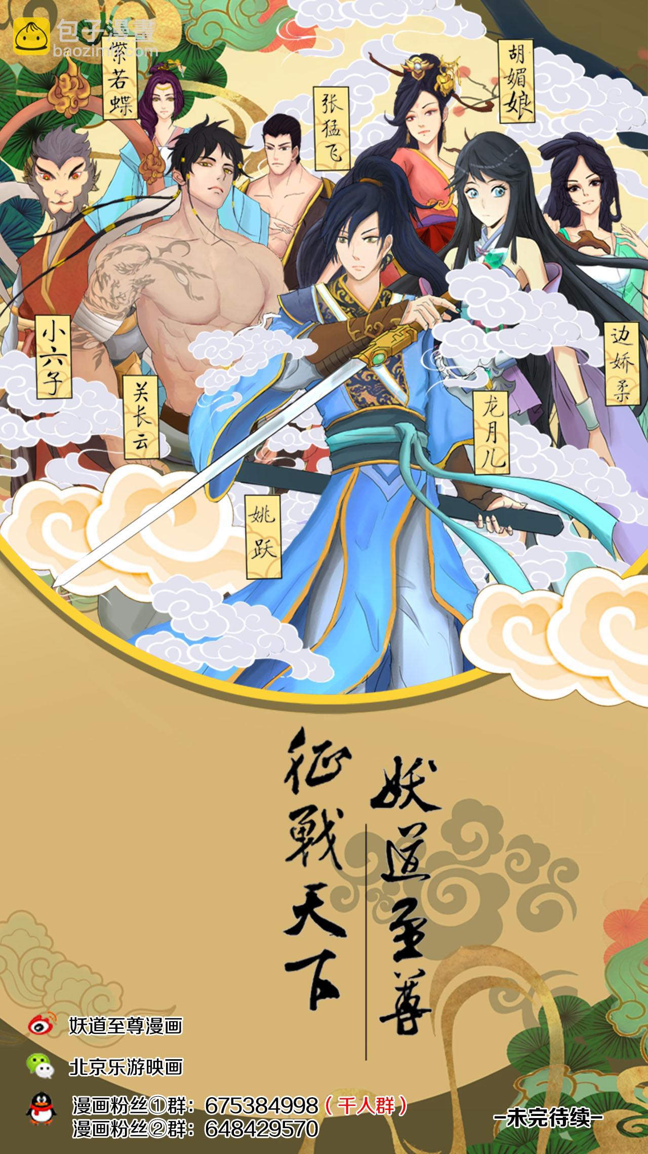 第4话 逃出绝妖渊22