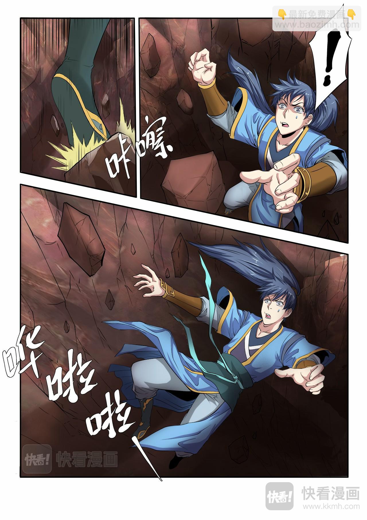 第4话 逃出绝妖渊7