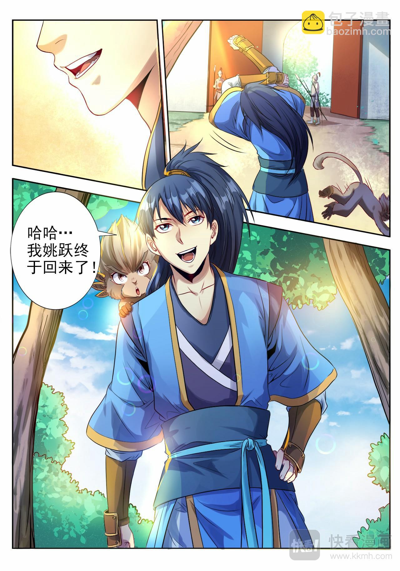 第5话 城门风波（上）2