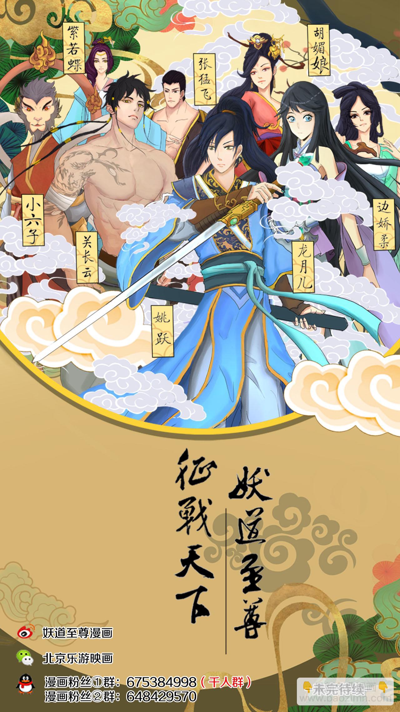 第9话 姚府寿宴（上）9