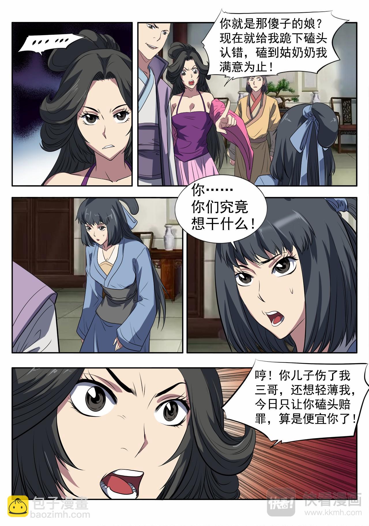 第10话 姚府寿宴（下）3
