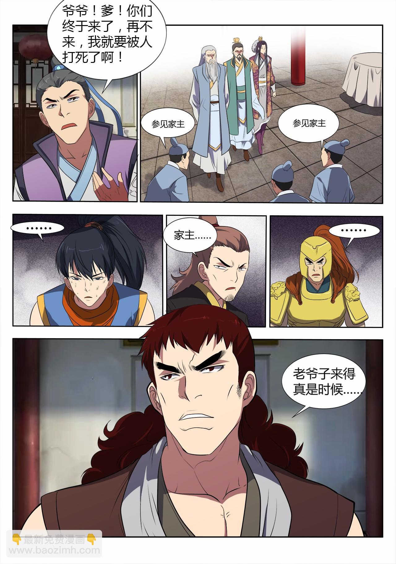 第13话 大闹姚府11