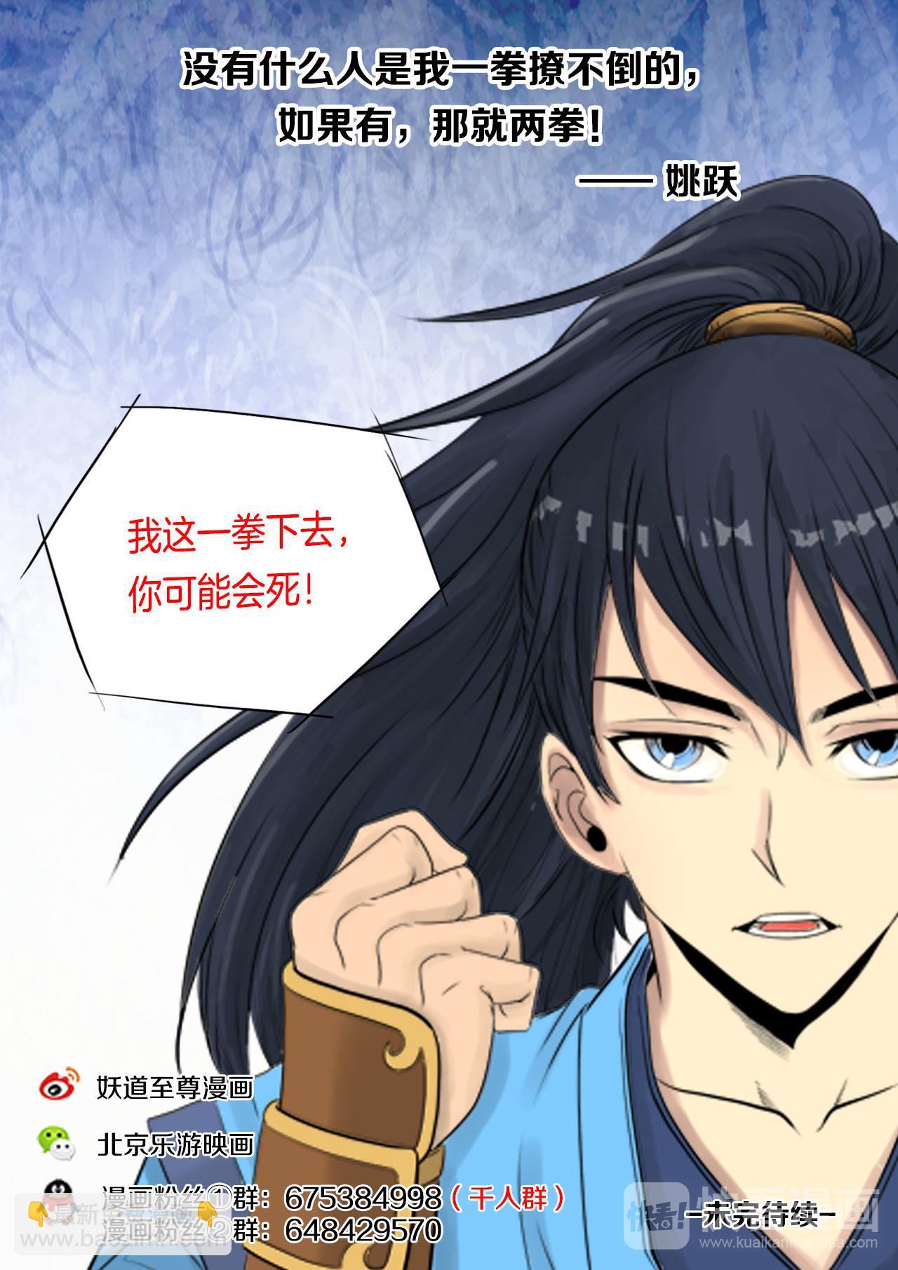 第13话 大闹姚府13