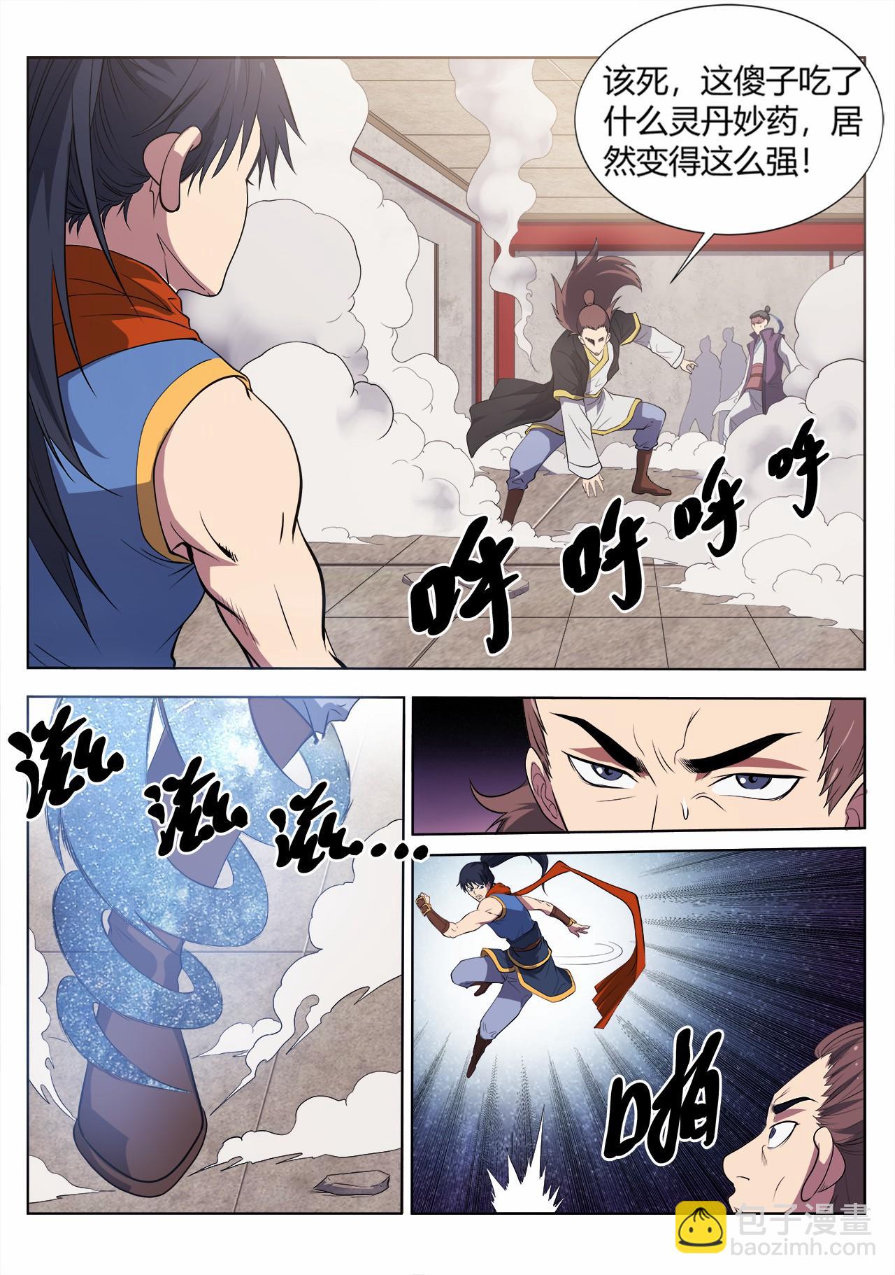 第13话 大闹姚府5