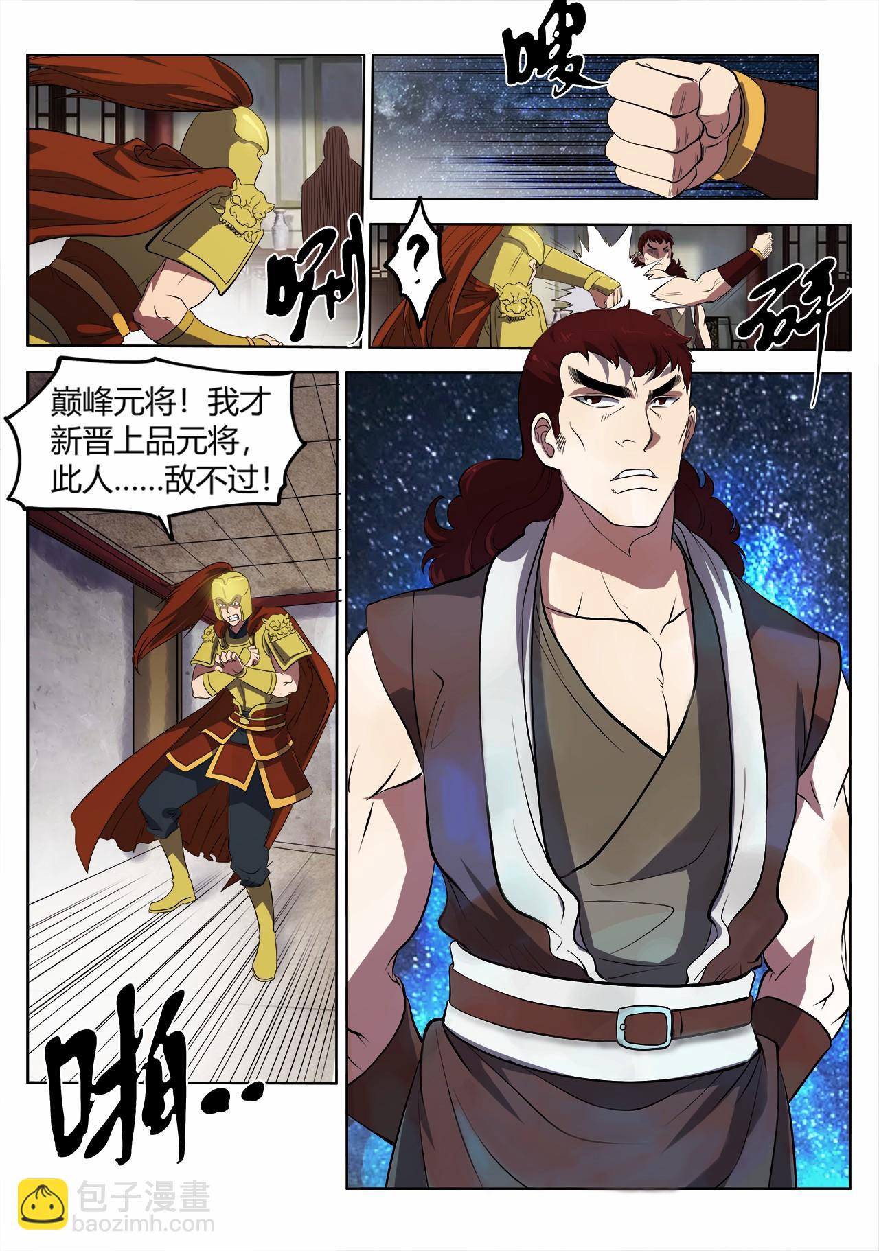 第13话 大闹姚府9
