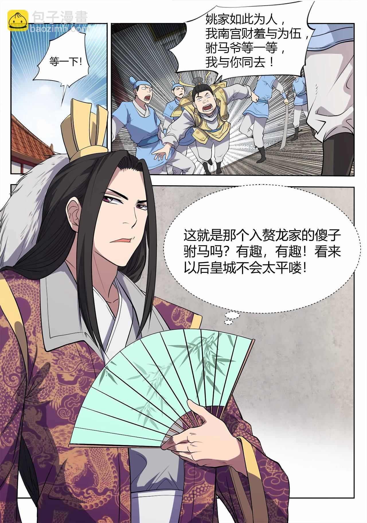 第14话 决裂11
