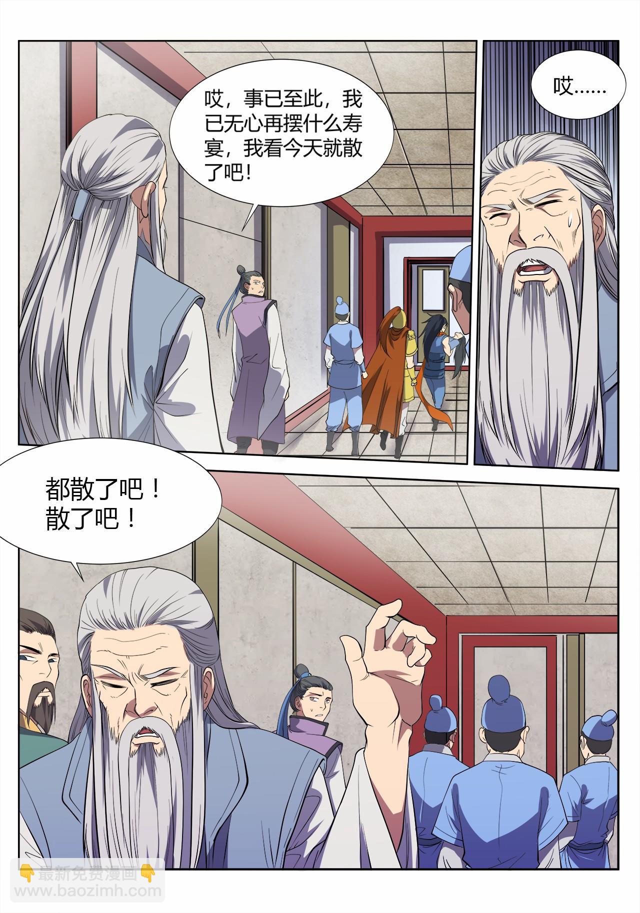第14话 决裂12