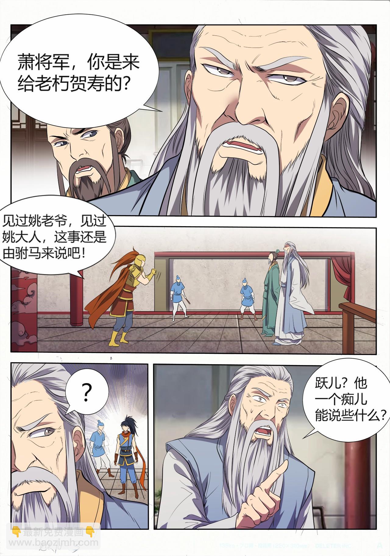 第14话 决裂3