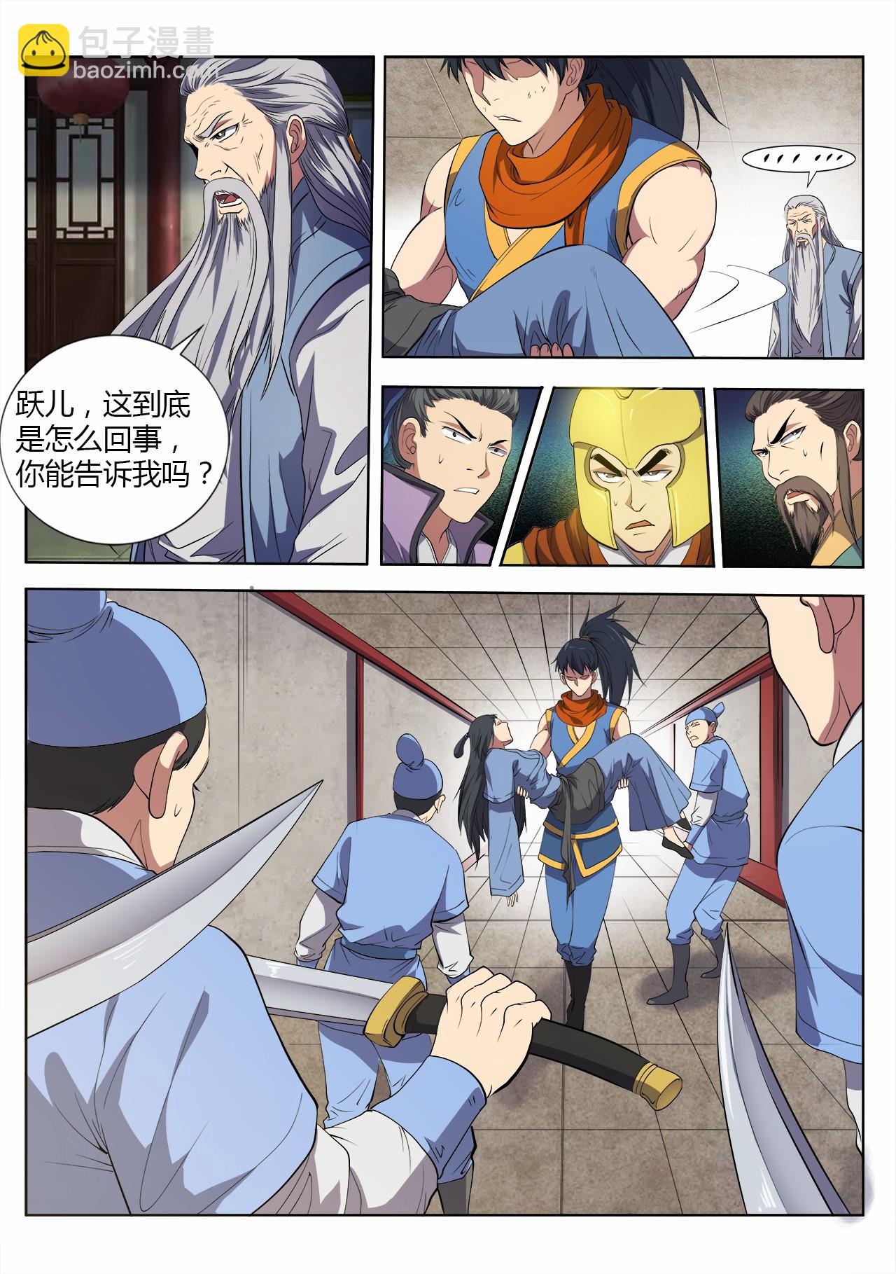 第14话 决裂6