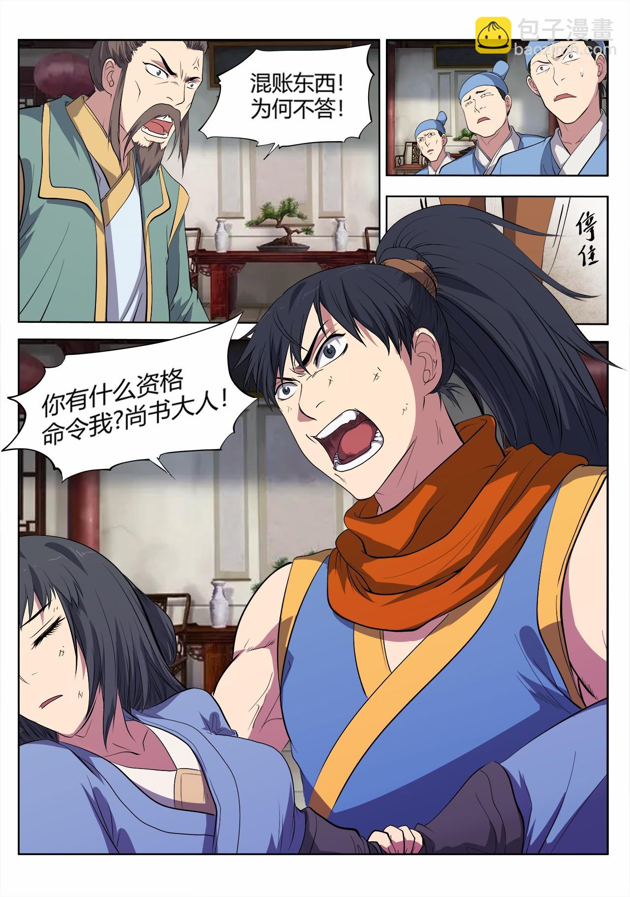 第14话 决裂7