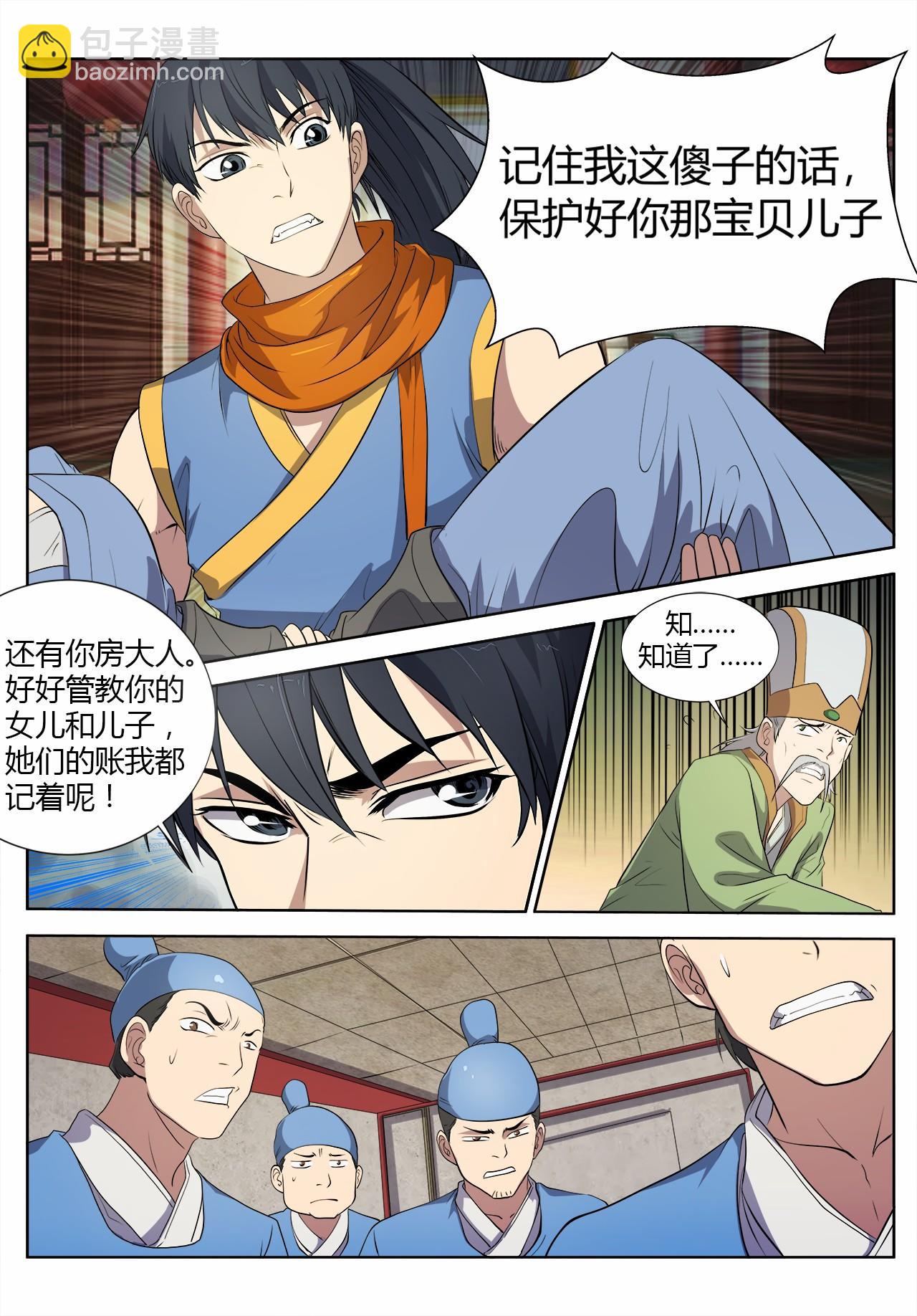 第14话 决裂9