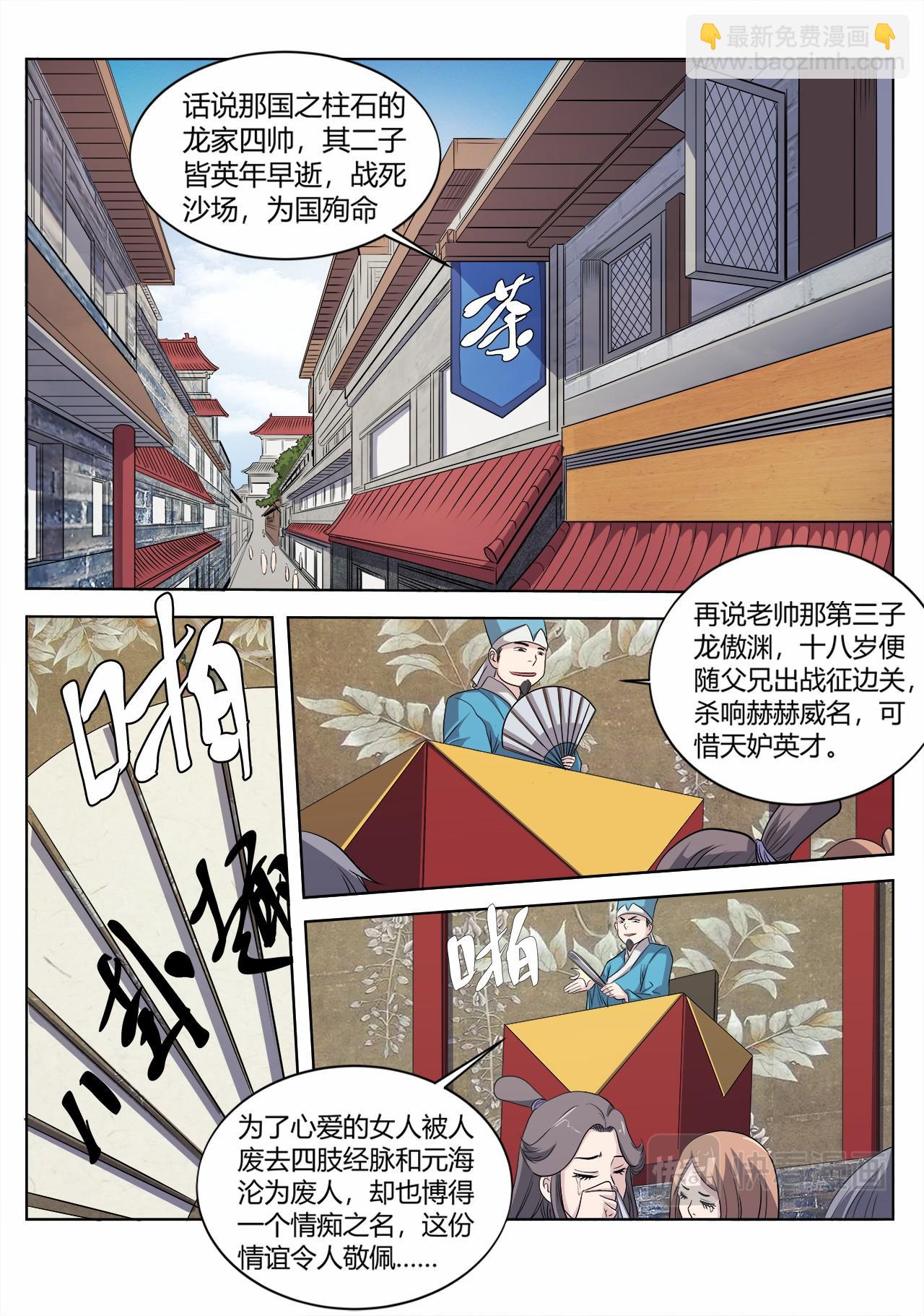 第17话 情痴1