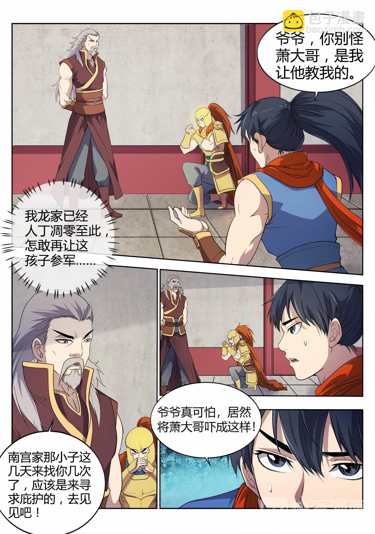 第18话 真是刺激的一天啊1