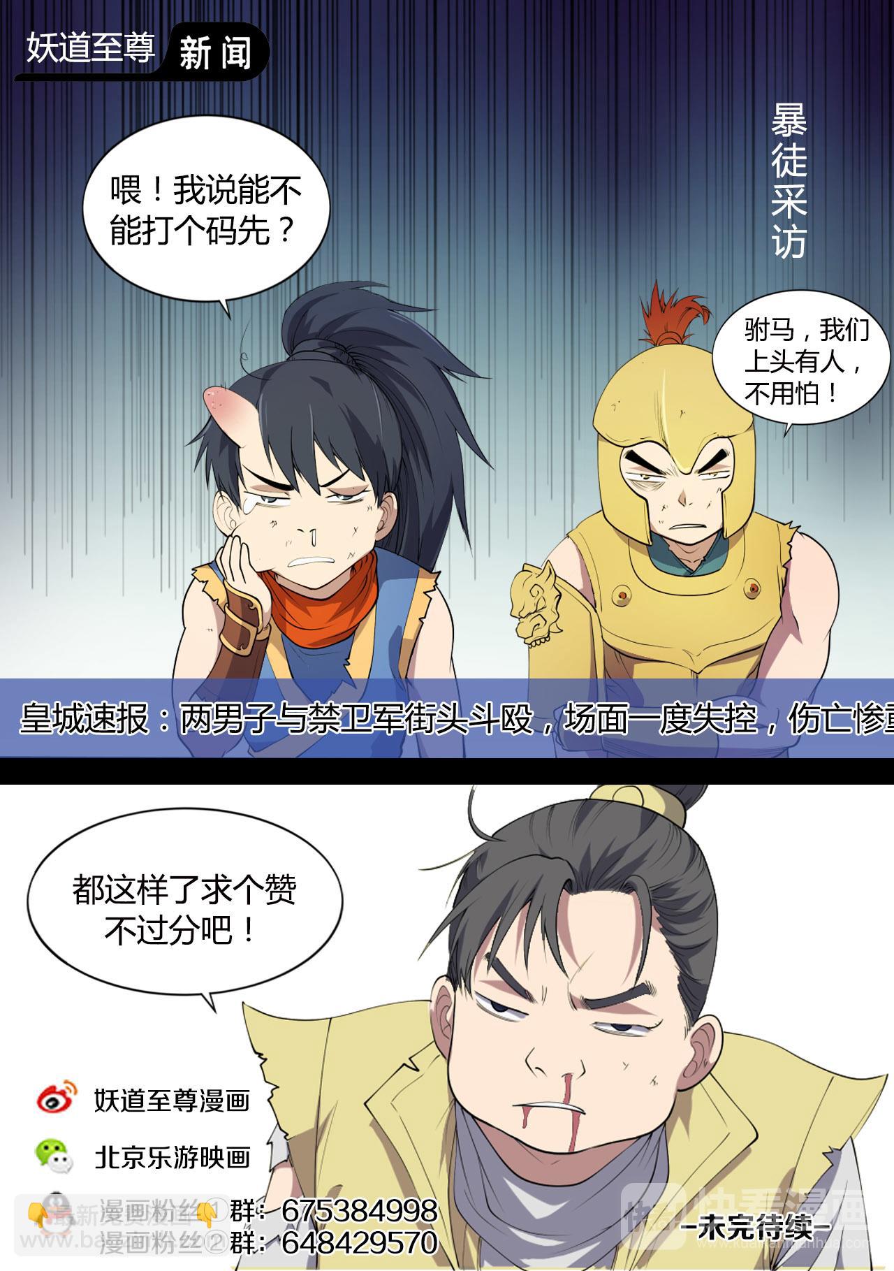 第18话 真是刺激的一天啊11