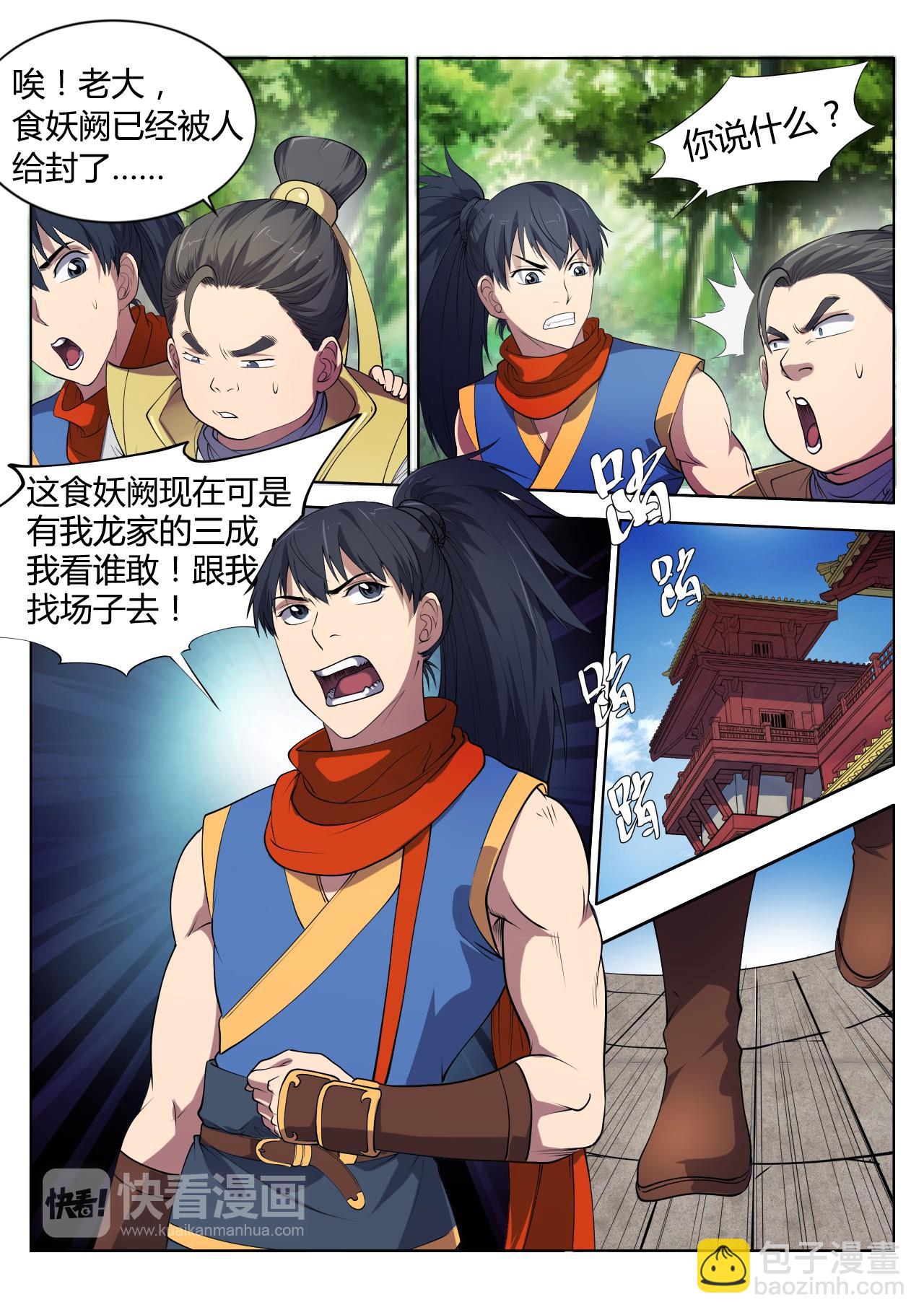 第18话 真是刺激的一天啊4