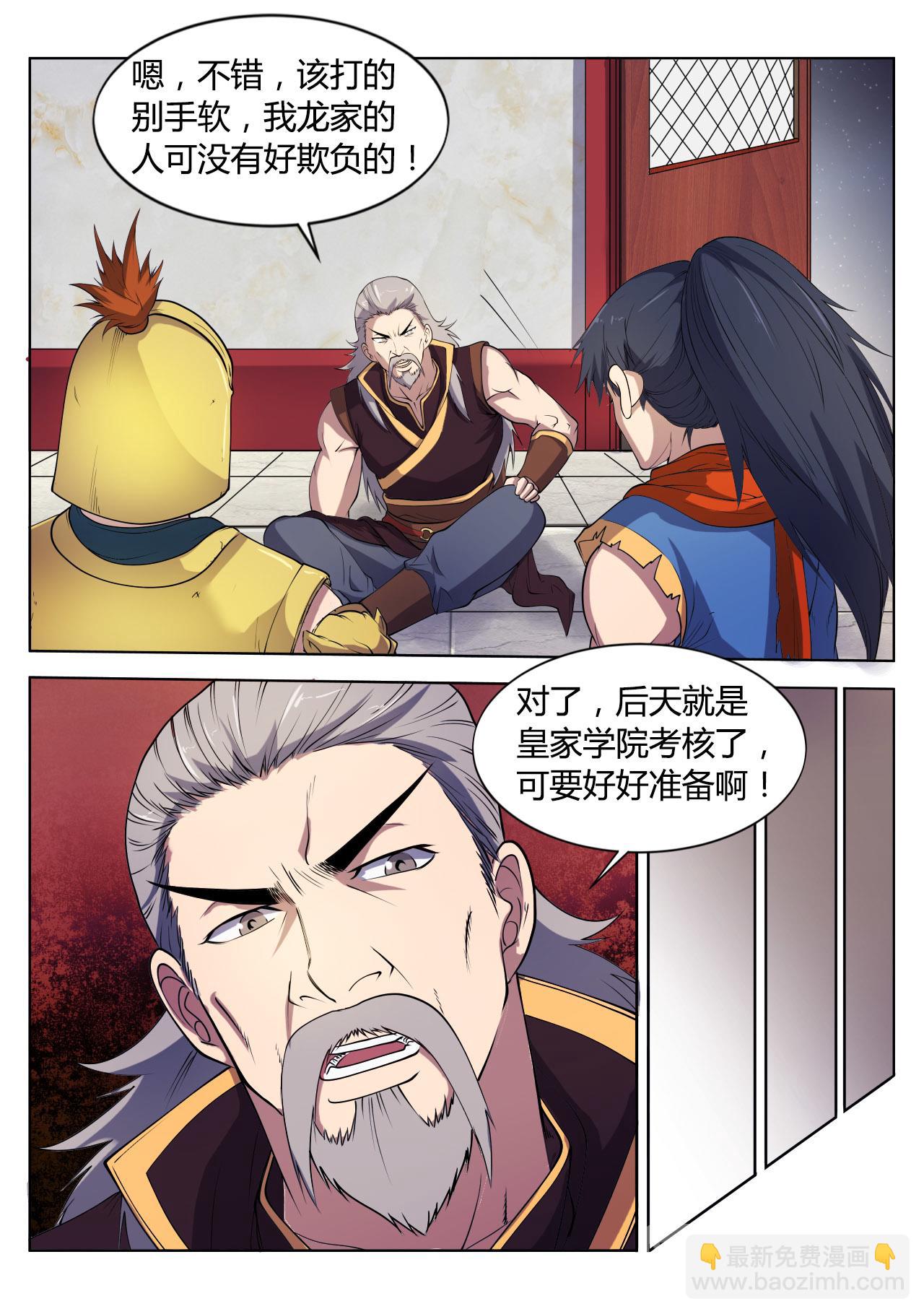 第18话 真是刺激的一天啊7
