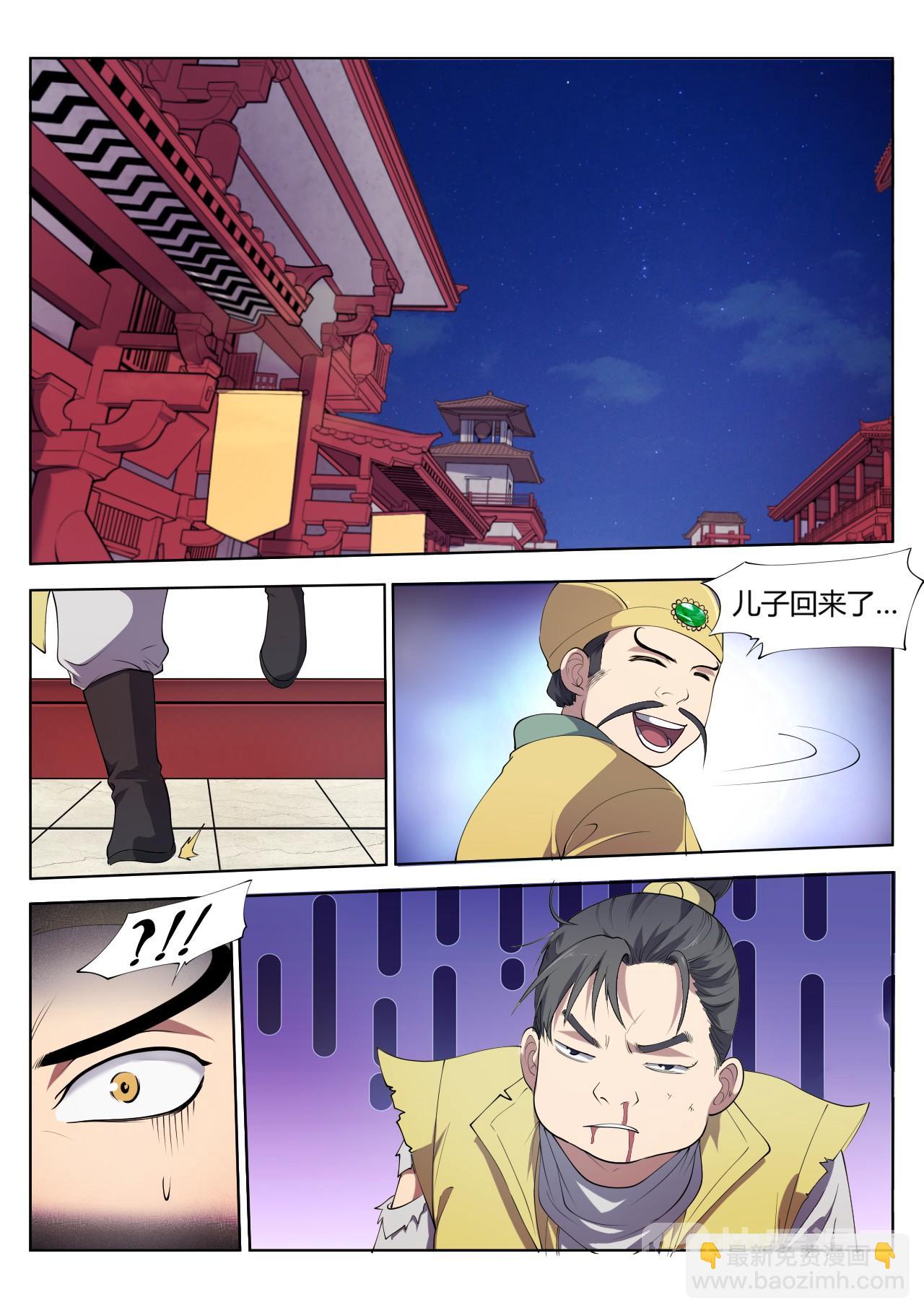 第18话 真是刺激的一天啊8