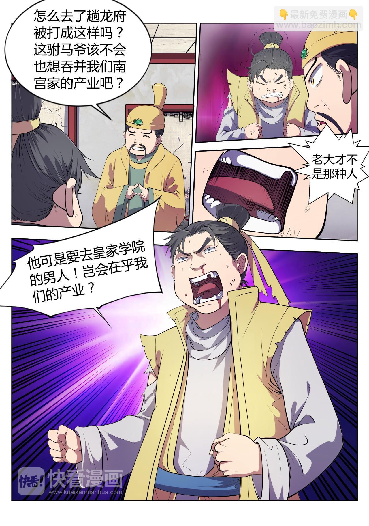 第18话 真是刺激的一天啊9