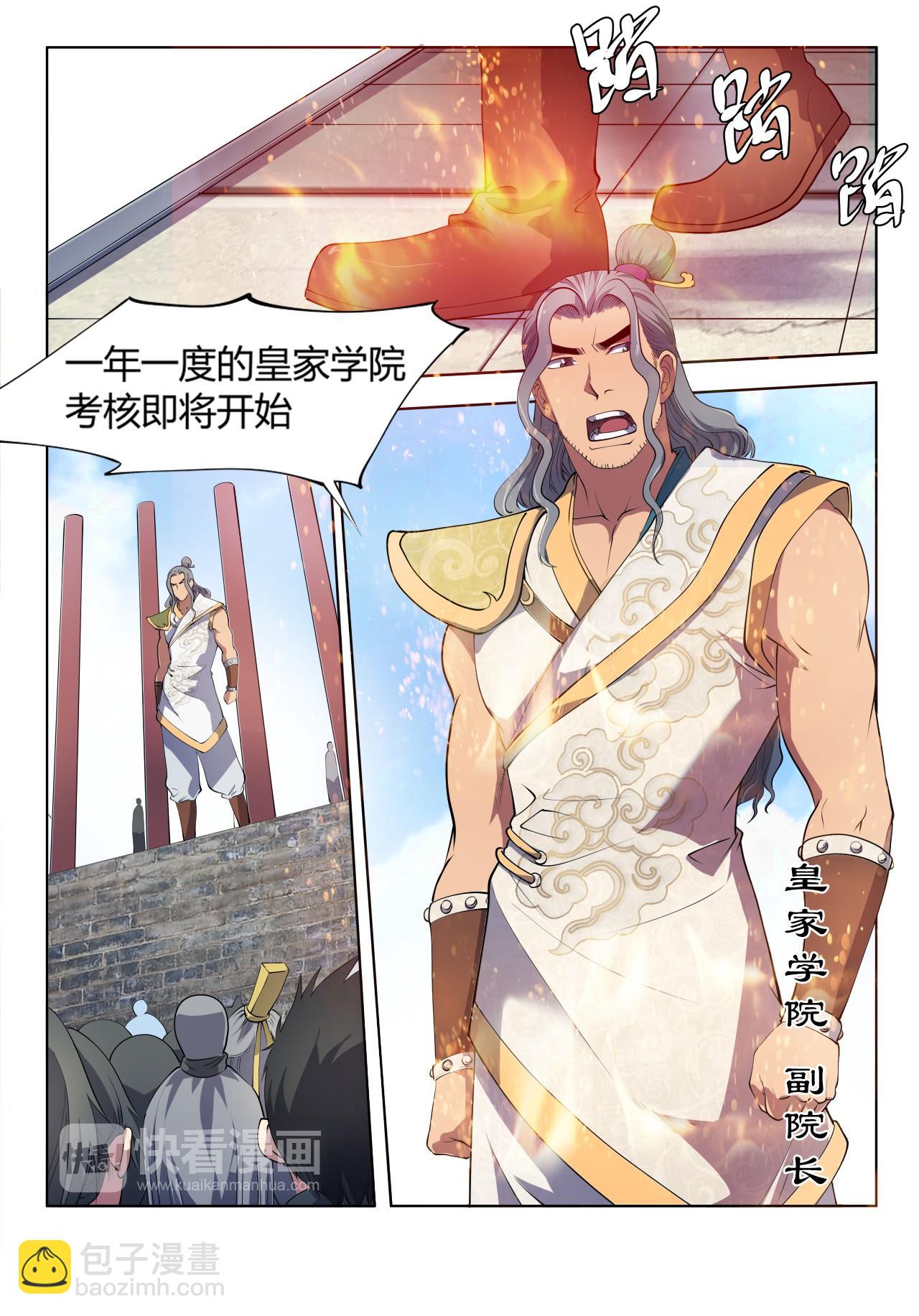 第19话 你的好基友已上线9