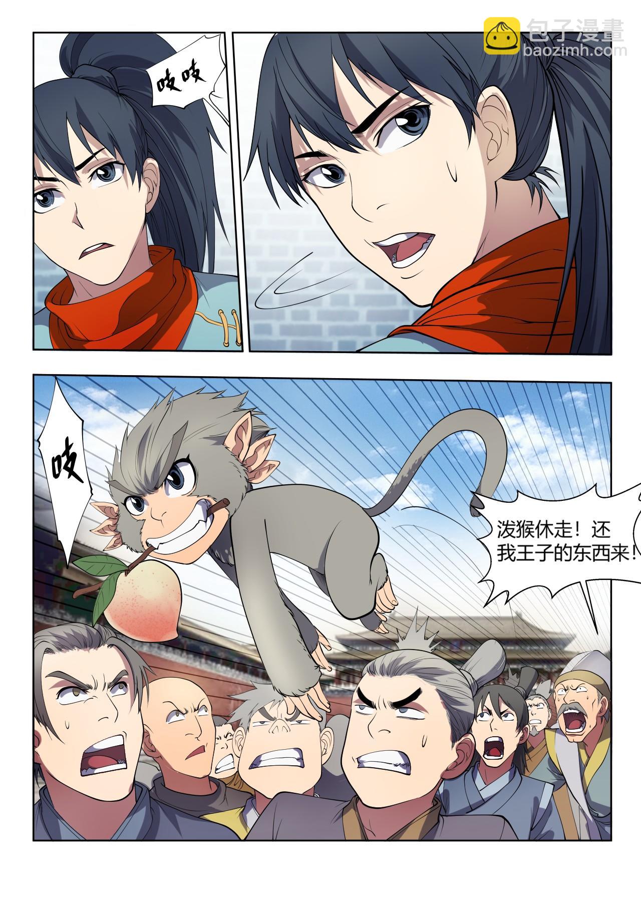 第20话 考核开始，猴子惹事7