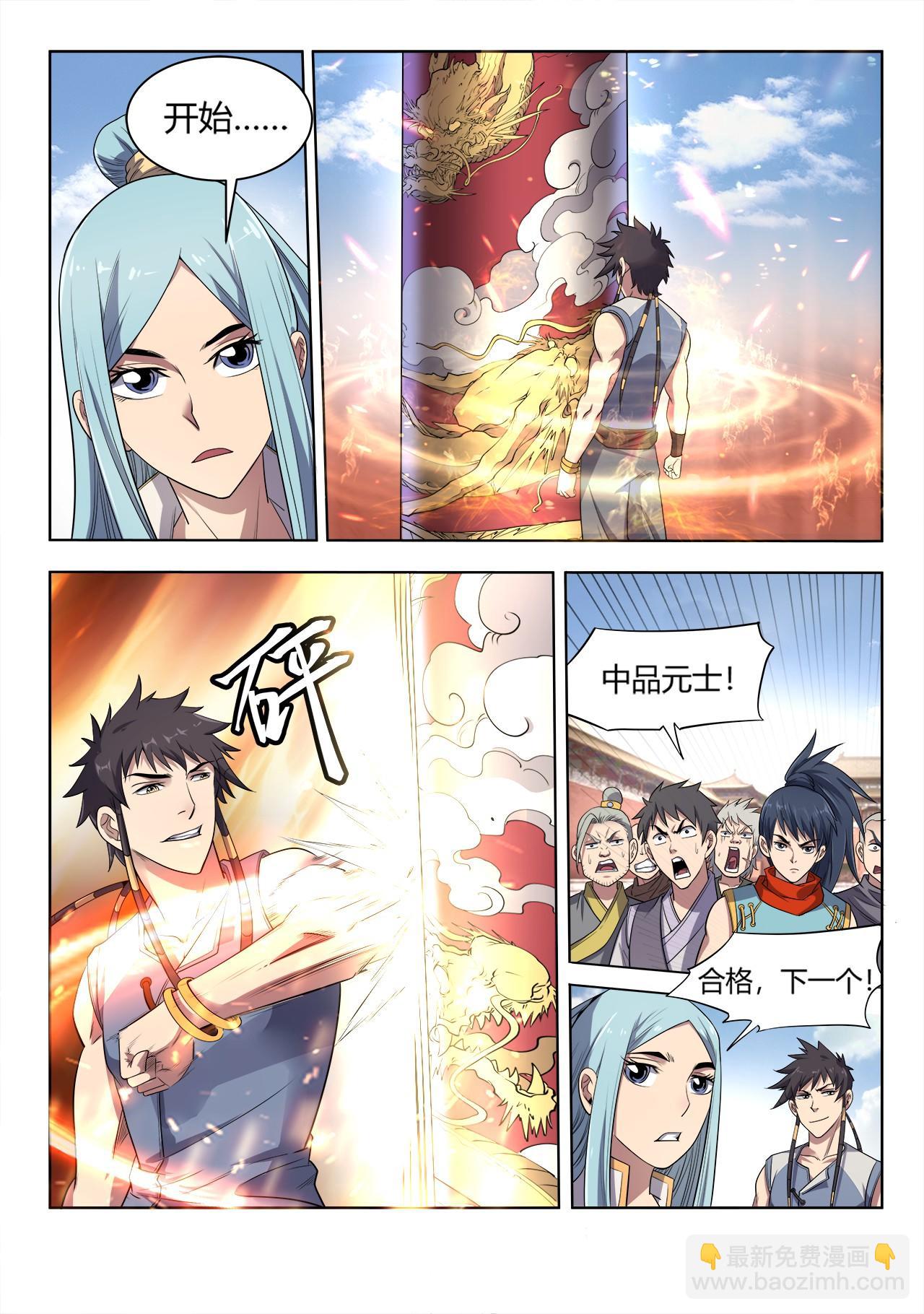 第22话 一拳之威1