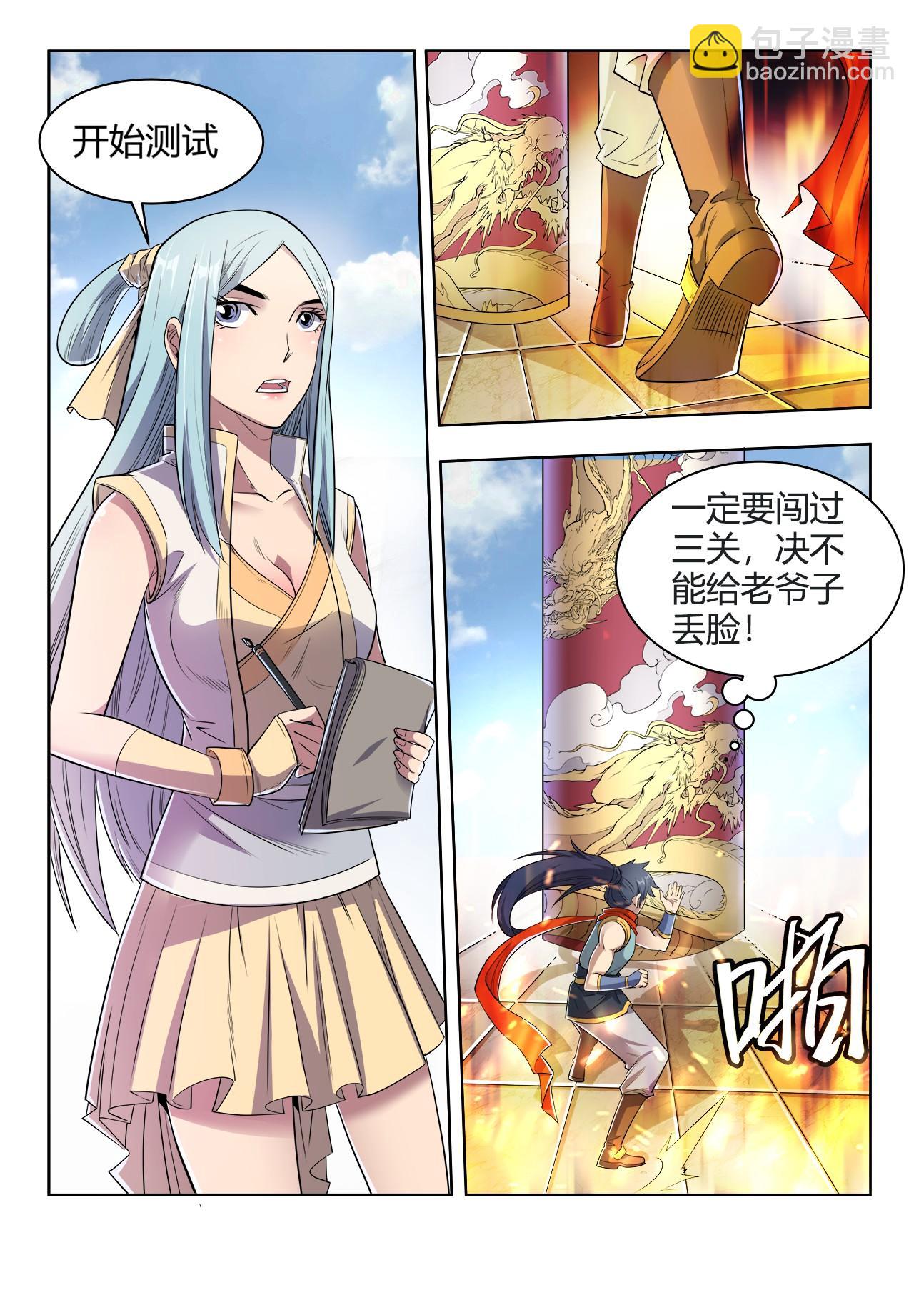 第22话 一拳之威3