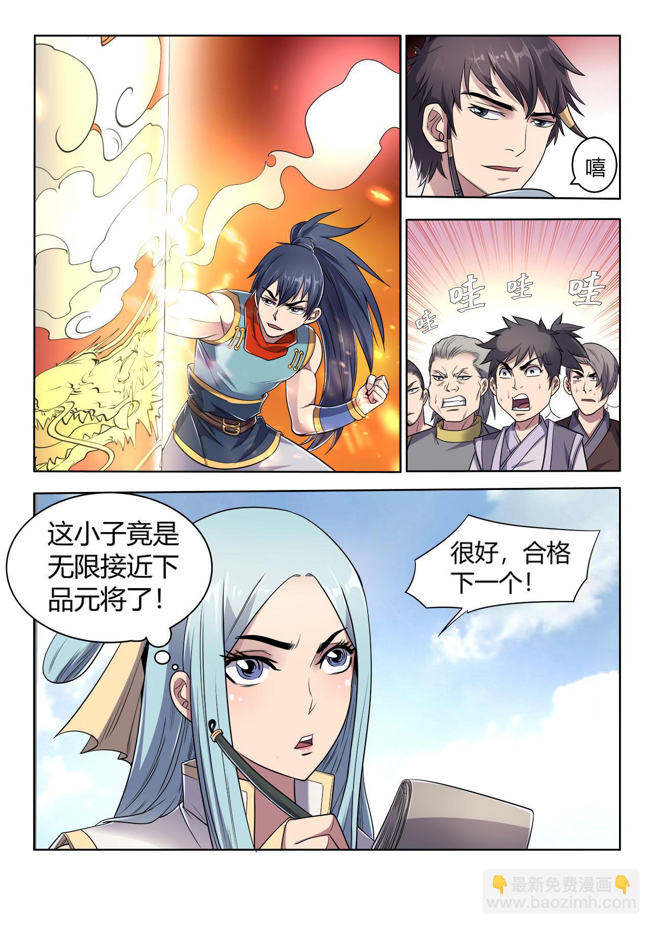 第22话 一拳之威5