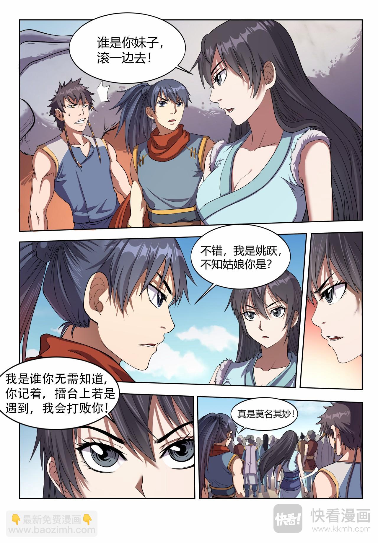 第25话 擂台大比武7