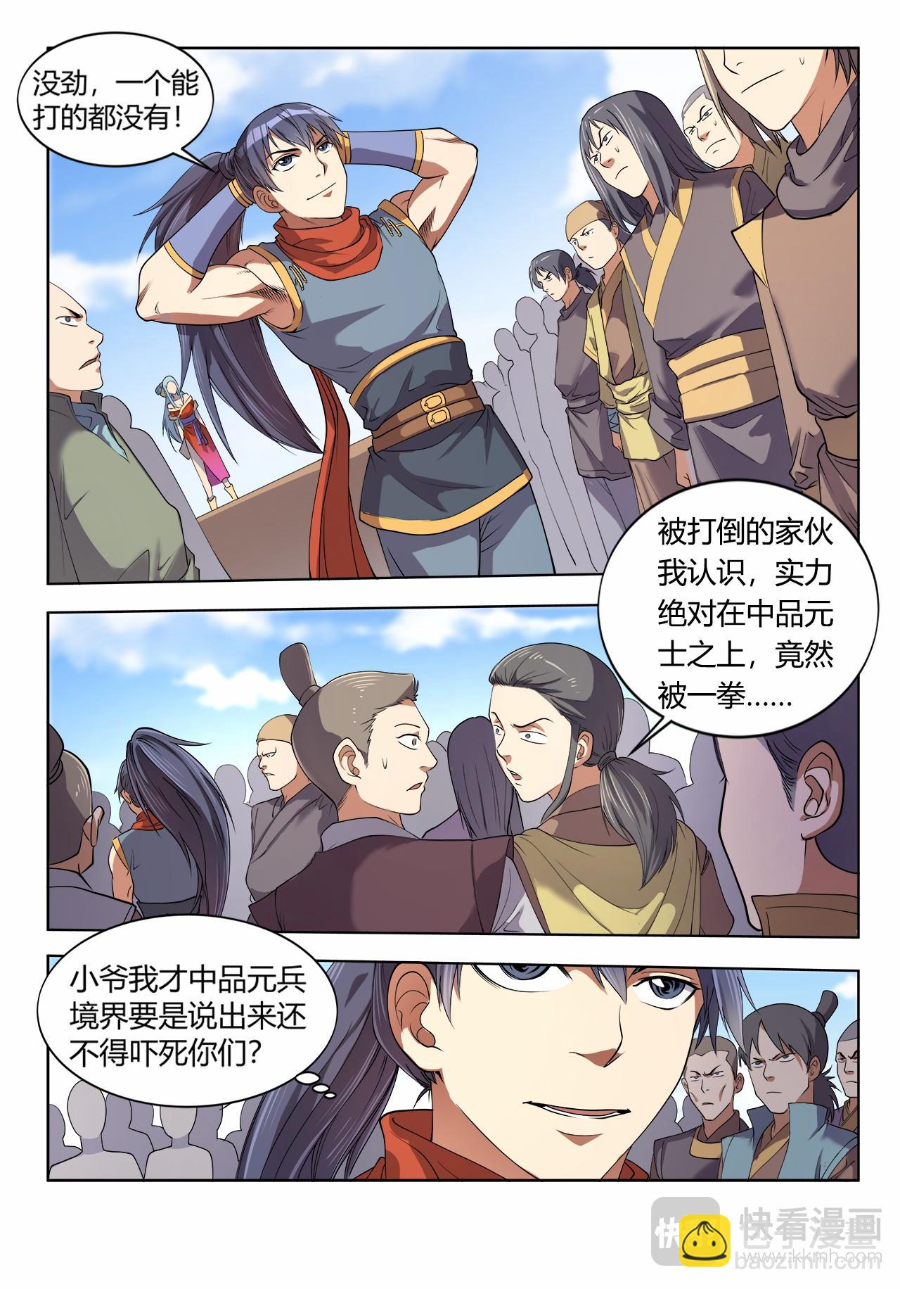 第27话 首战惊艳全场8