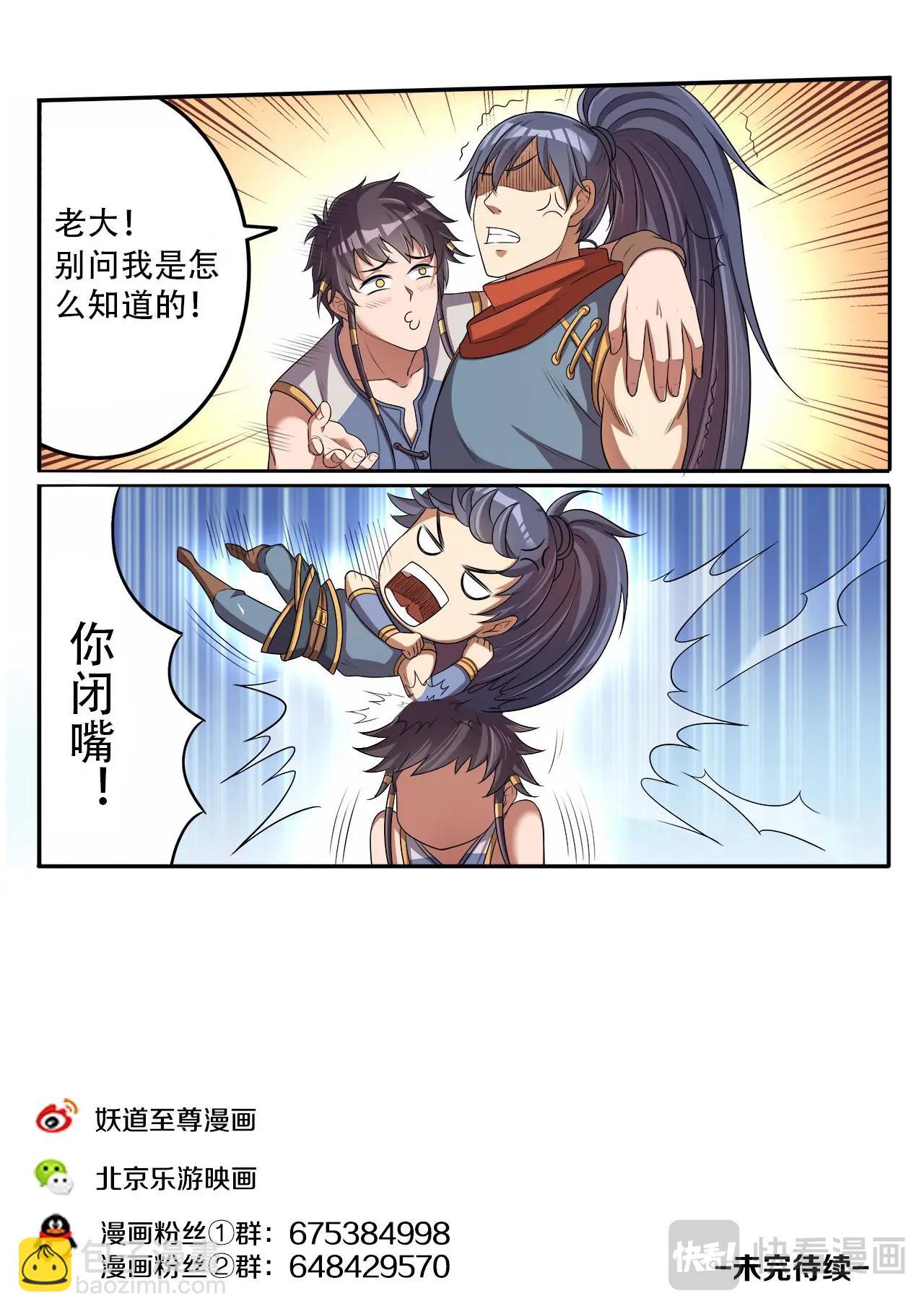 第29话 无耻之徒10
