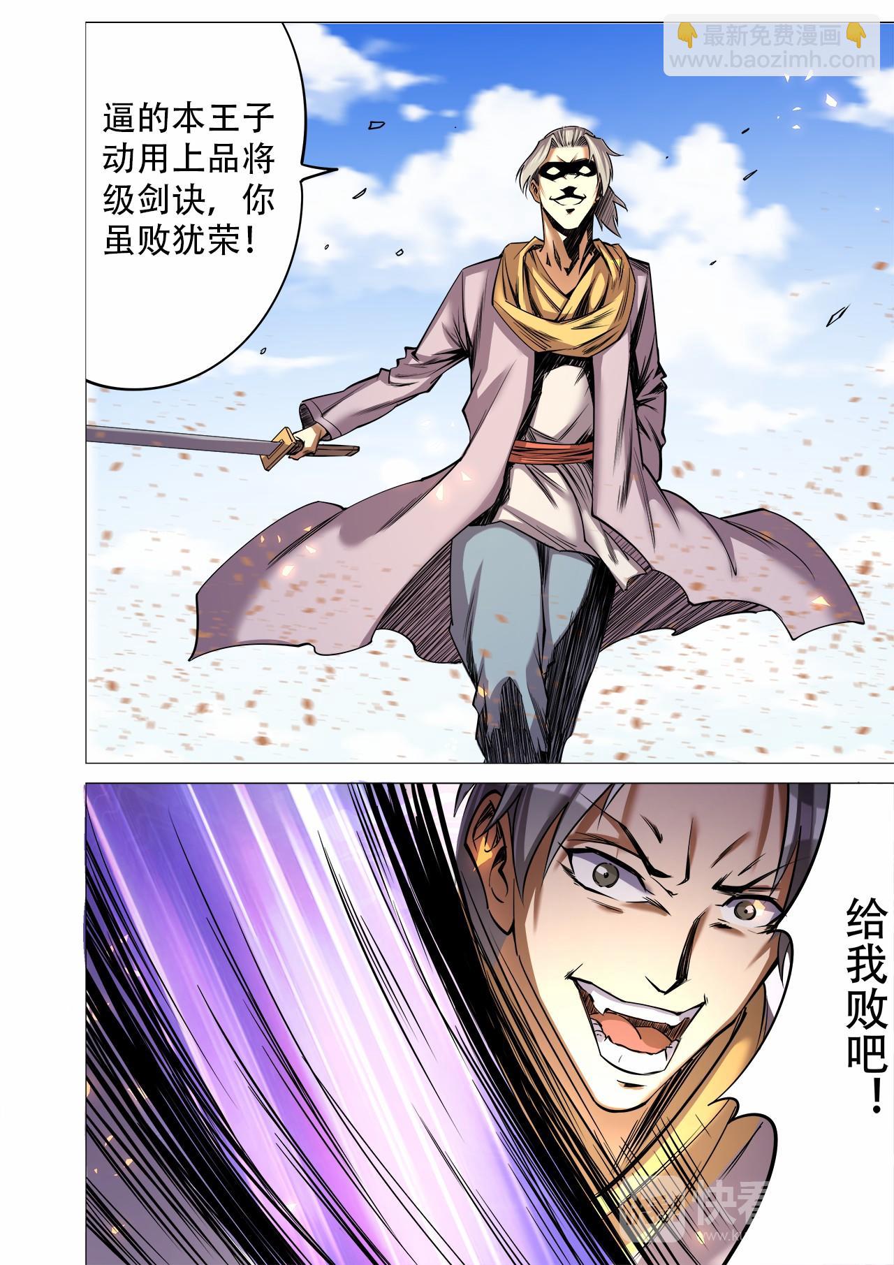 第30话 精彩绝伦的战斗16