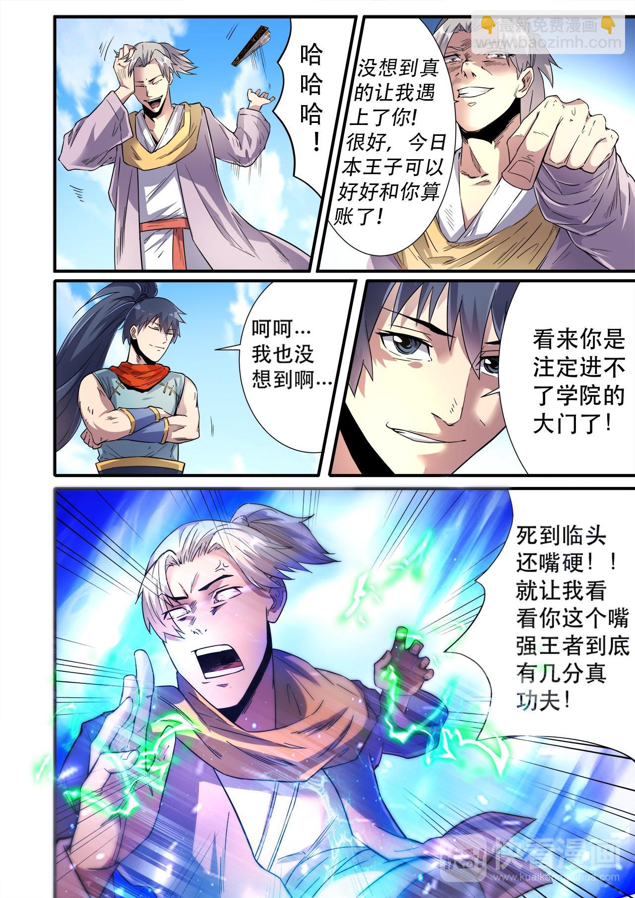 第30话 精彩绝伦的战斗2